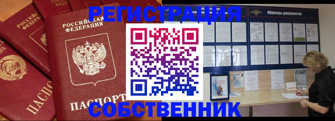 пропишу в квартире в Невьянске