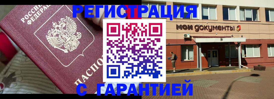 прописка для школы в Невьянске