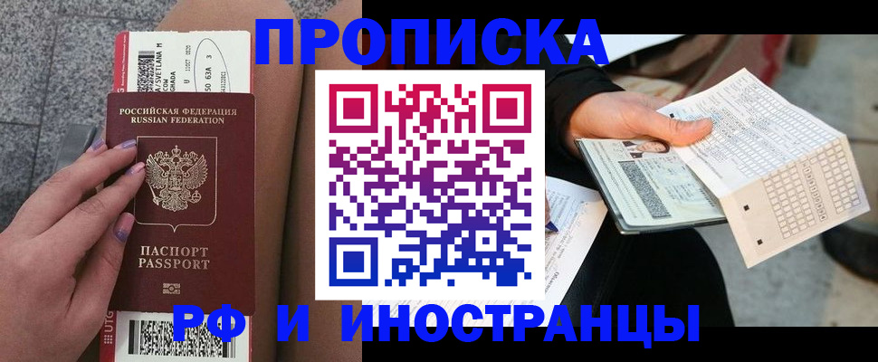 временная регистрация в квартире в Невьянске