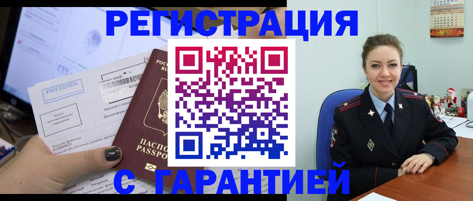 временная регистрация надежно в Невьянске