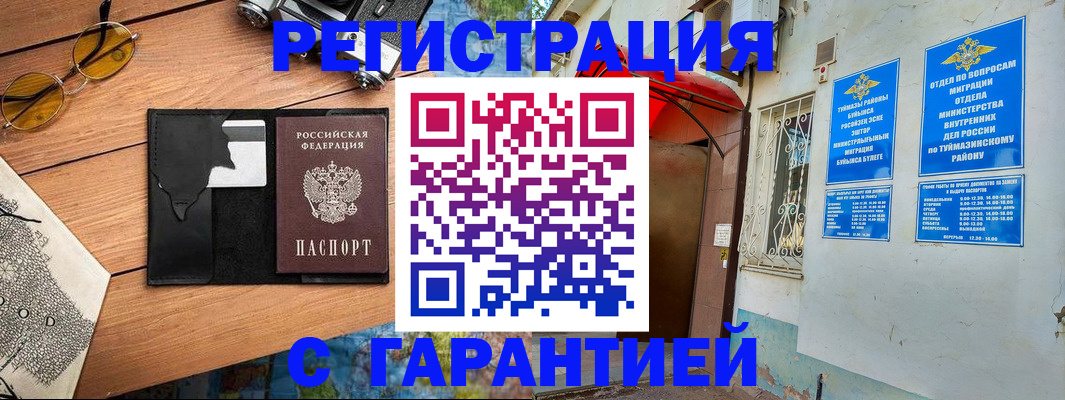 временная регистрация в Невьянске