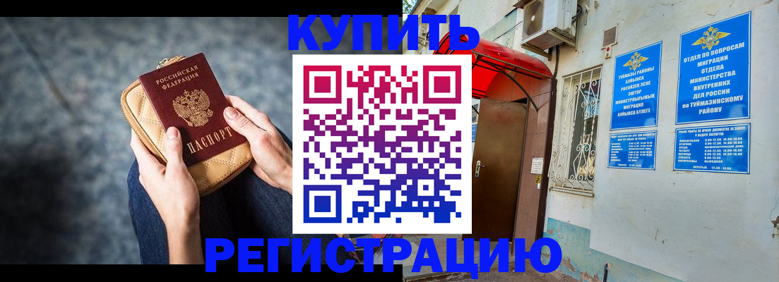 прописка регистрация в Невьянске